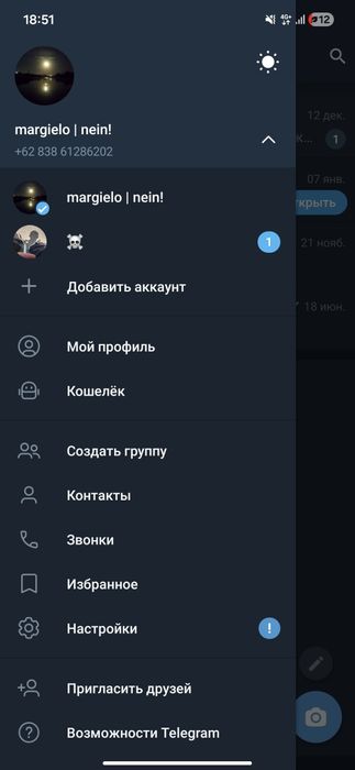 виртуальный номер