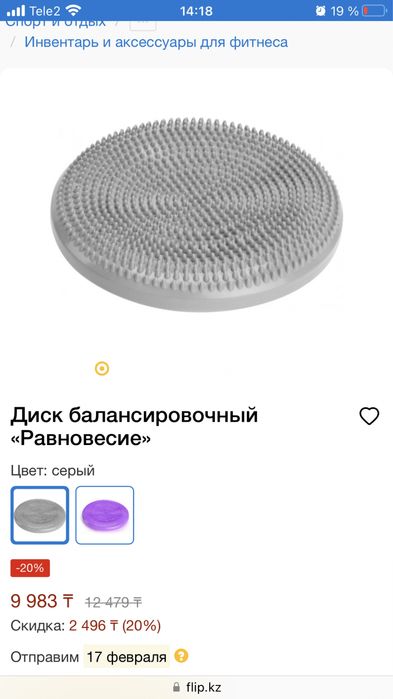 Диск балансировочный