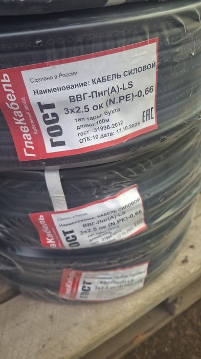 Кабель ввг-пнг(А)-LS 3×2.5