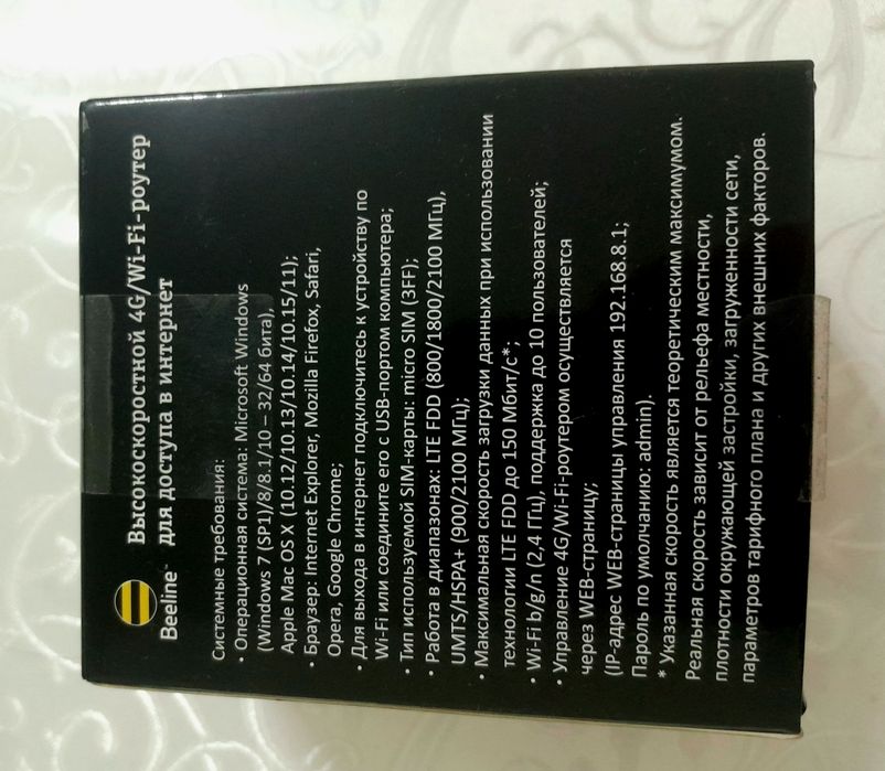 Wi-Fi роутер Билайн,модель ZTE MF927U