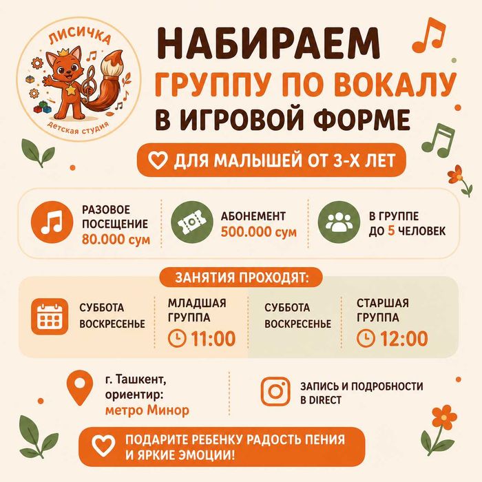 Уроки по вокалу , обучаем вокалу