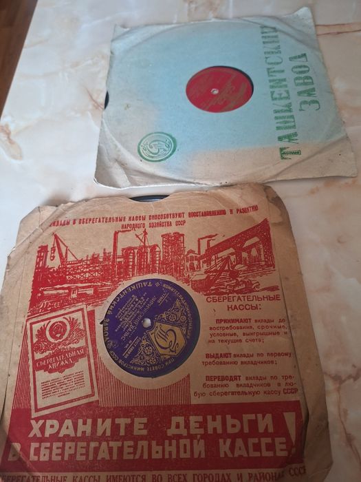 Грампластинки СССР