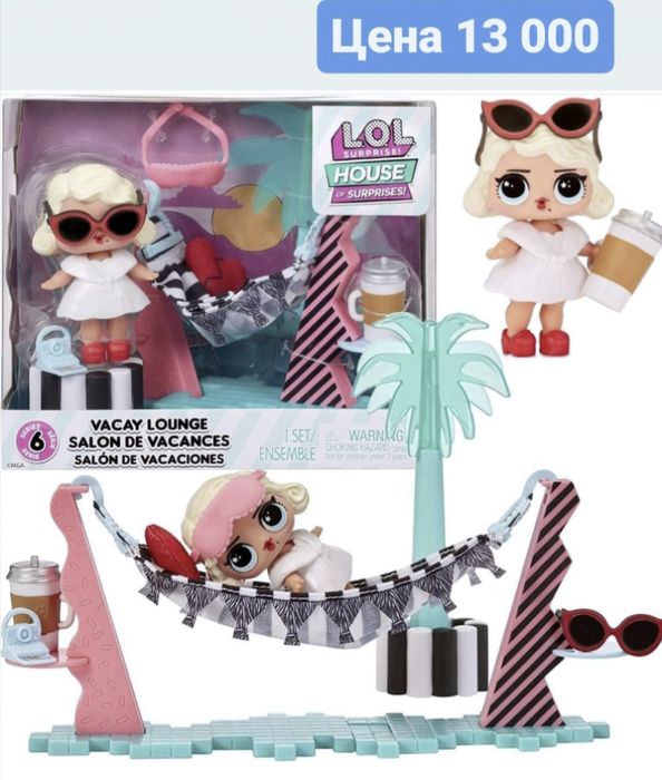Кукла лол с волосами оригинал США