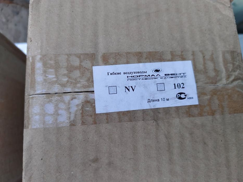 Вентиляция Воздуховод