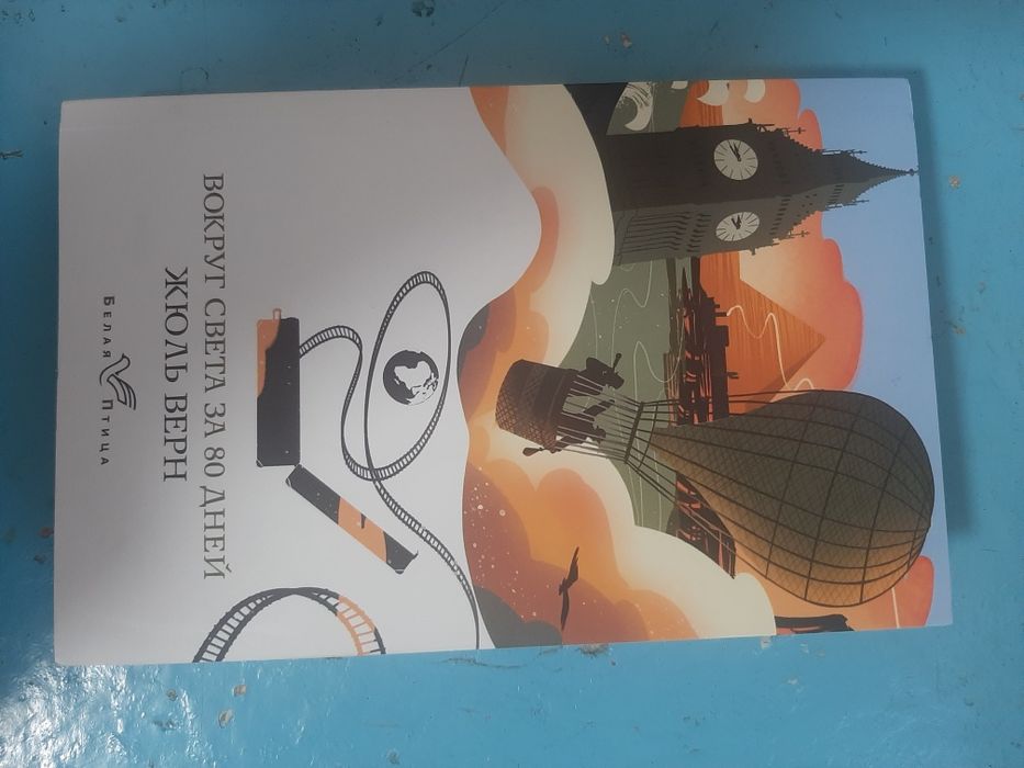 Книги в жанре приключения, путешествия. Новые.