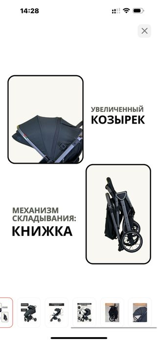 Коляска кидило продам