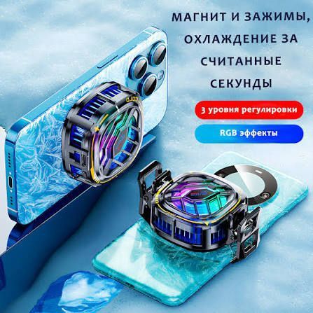 Кулер охлаждающая