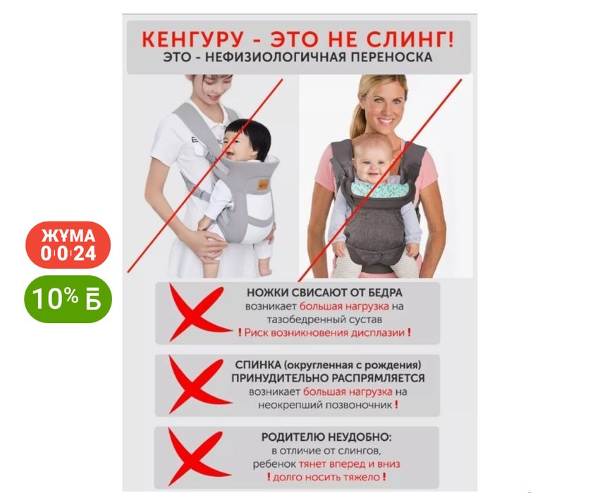 Продам слингоэмму (почти не пользовались)