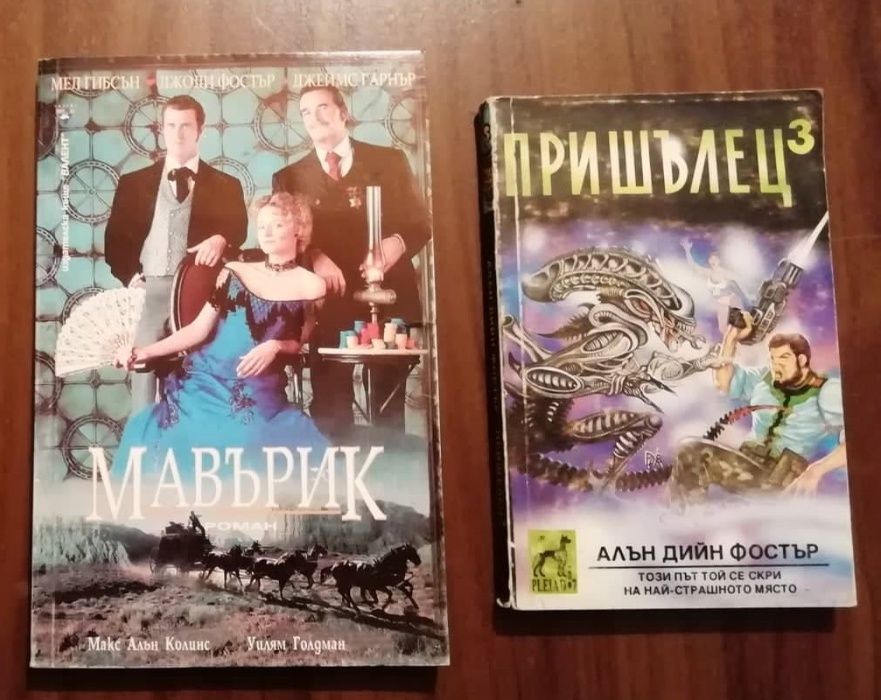 Филмови книги и книги от сериали