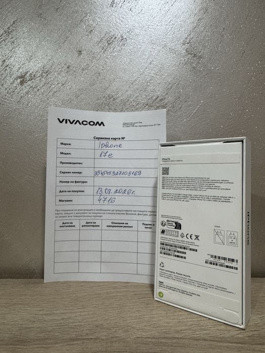 ЧИСТО НОВ! iPhone 17e | 256GB | Black | Неактивиран | Vivacom