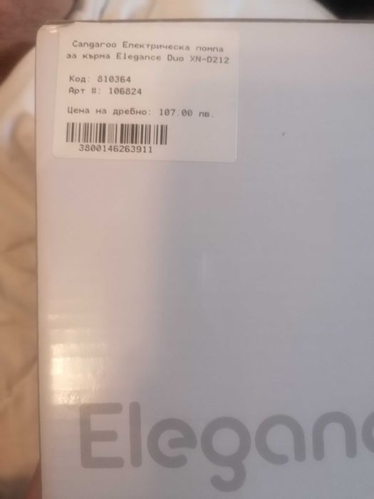 Електрическа Помпа за кърма