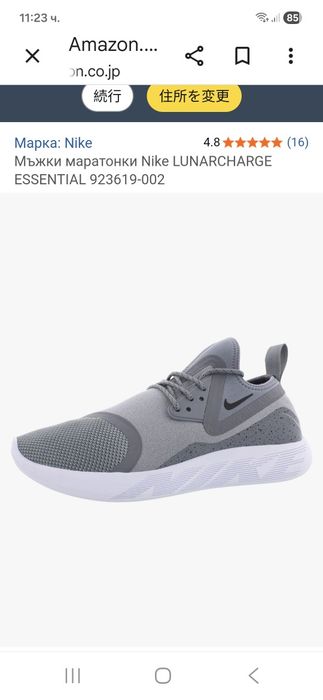 Nike Lunarcharge-Ориг.маратонки