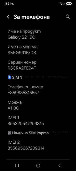 Samsung galaxy s21