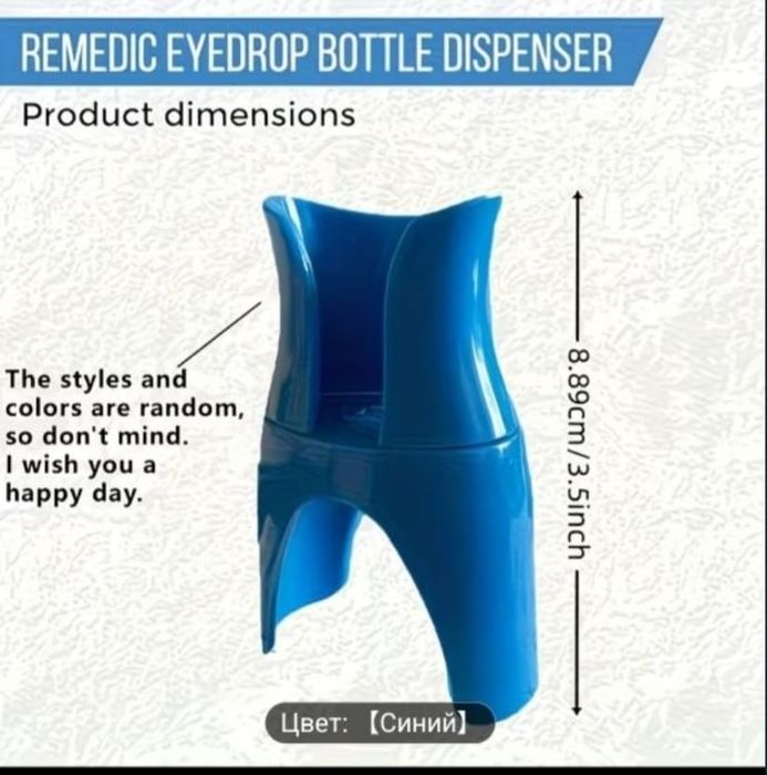 Дозатор для капель в глаз.