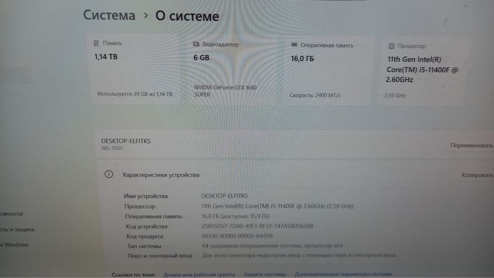 Продается системный блок для компьютера