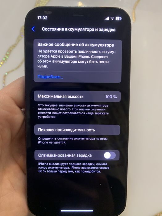 Айфон 12 Про, Айфон 12