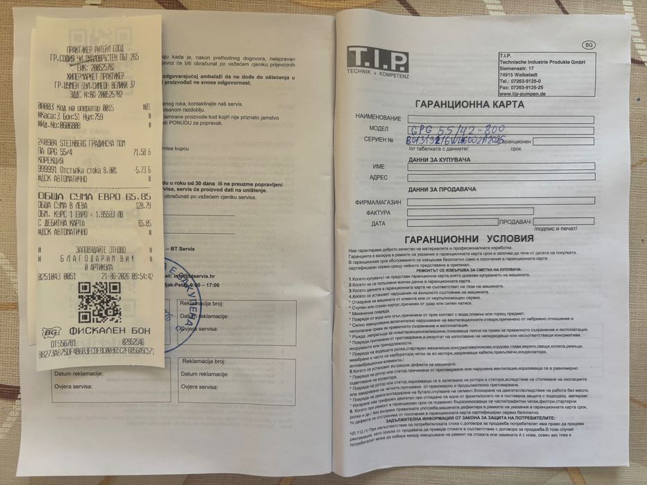Градинска помпа 800 W STEINBERG GPG 55/42-800