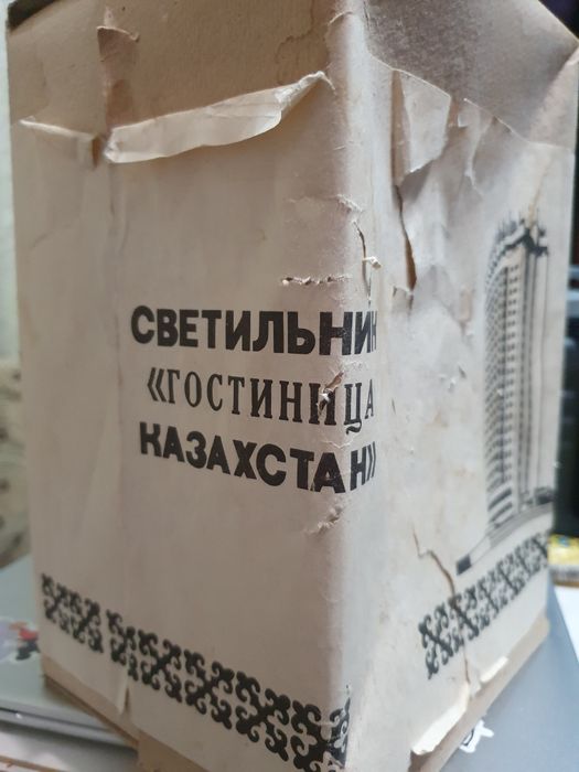 Светильник "гостиница Казахстан "