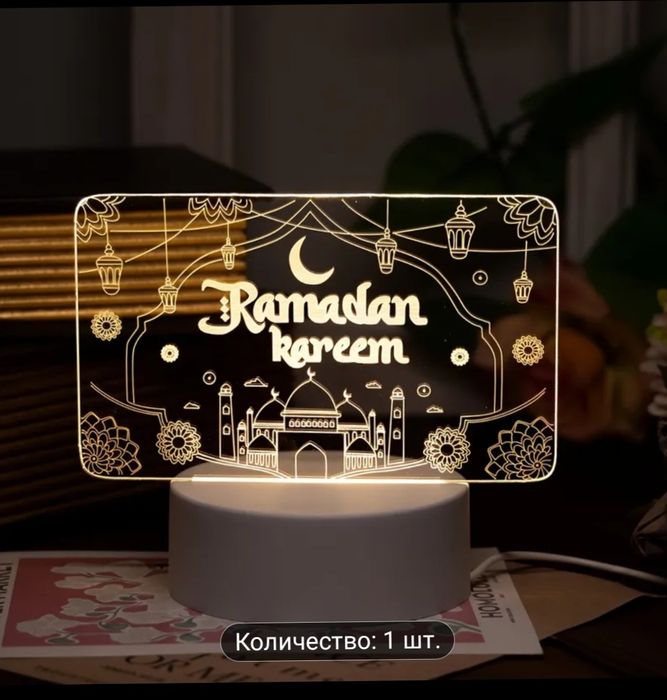Подарки,сувениры,3D ночник на Рамадан