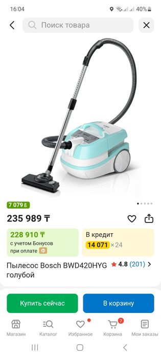 Пылесос фирмы Bosch