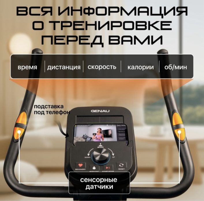 Велотренажер Genau Ergo XT-850 вертикальный