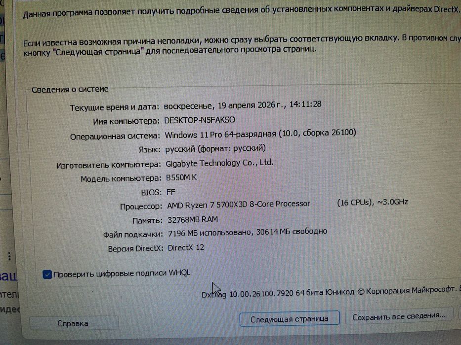 Продаю срочно игровой пк