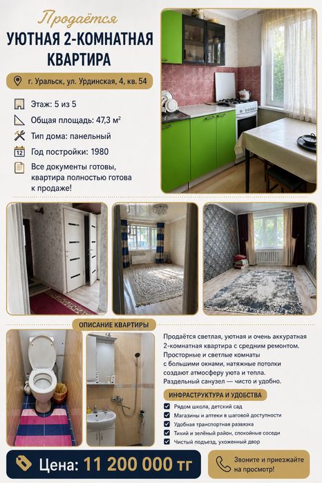 Продается 2 комнатная кв