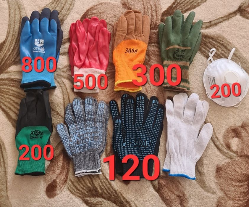 Рабочие перчатки.