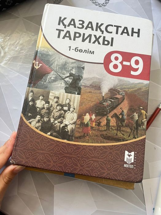Оқулықтар/учебники сатылады