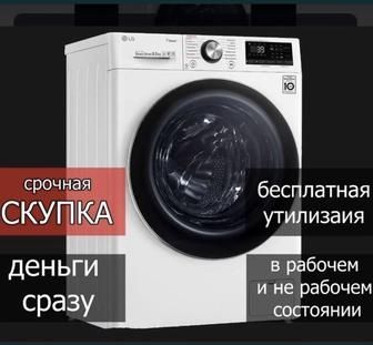 Стиральные машинки LG-SAMSUNG