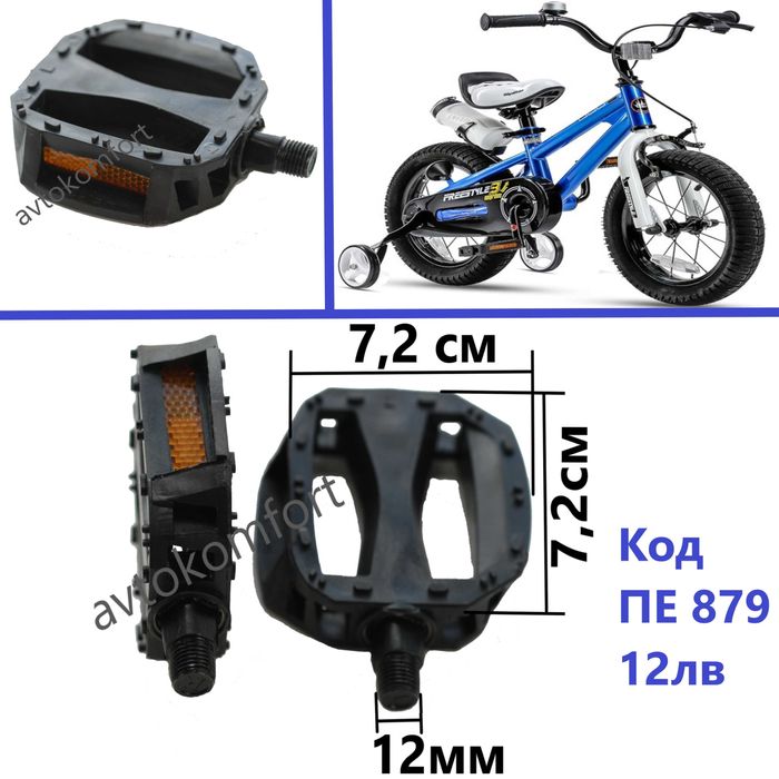 Алуминиеви Педали За Колелета Велосипеди Колело Велосипед