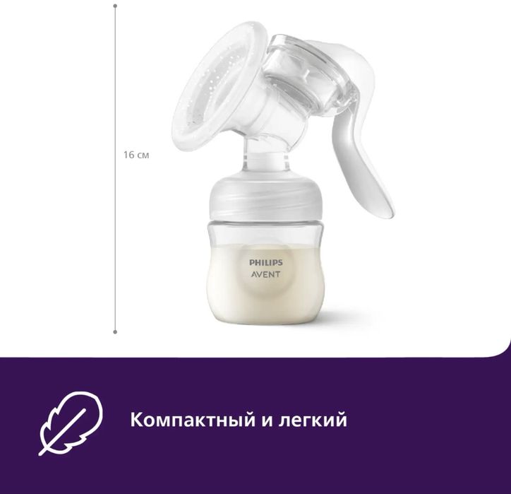 Молокоотсос Philips Avent Comfort ручной SCF430/10