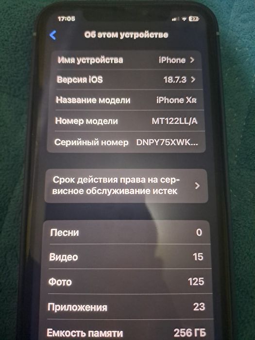 Xr в корпусе 17про