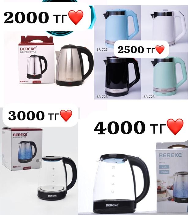 Продам электро товары