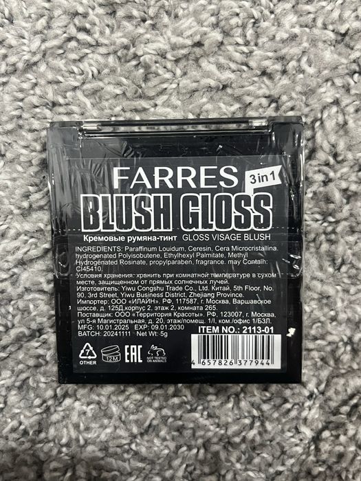 хайлайтер от Farres