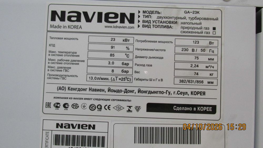 Котел Navien GA-23K