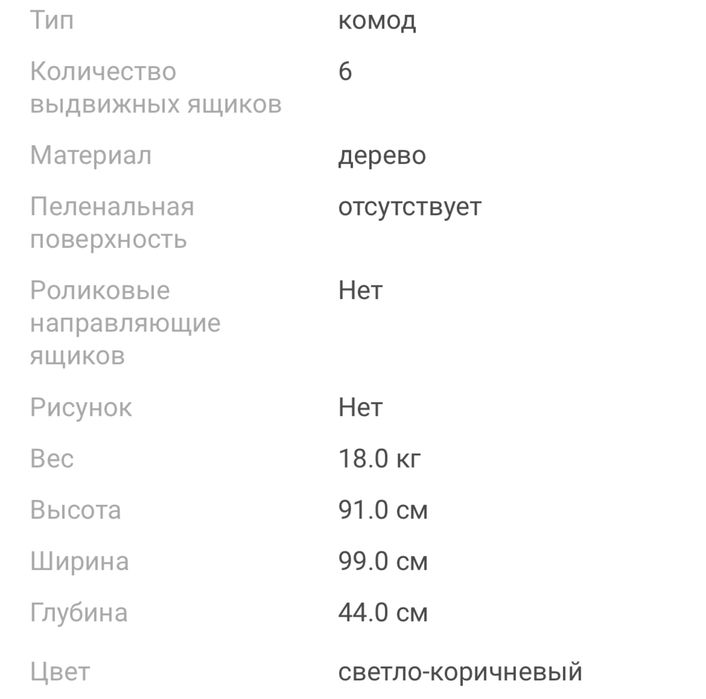 Детский комод IKEA ТРУФАСТ
