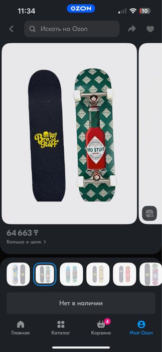 Скейтборд BroStuff hot skateboard, размер 8x31.625