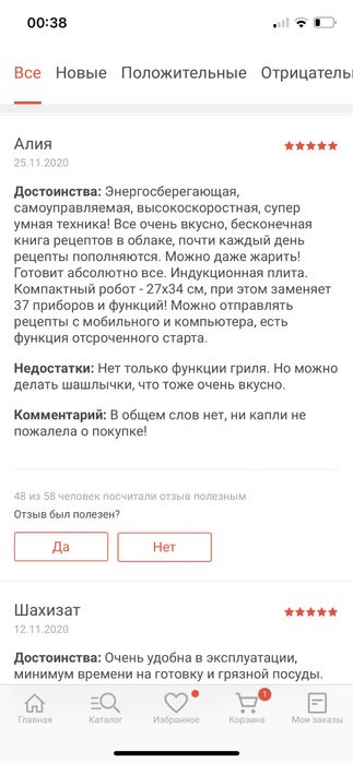 MyCook Кухонный комбайн