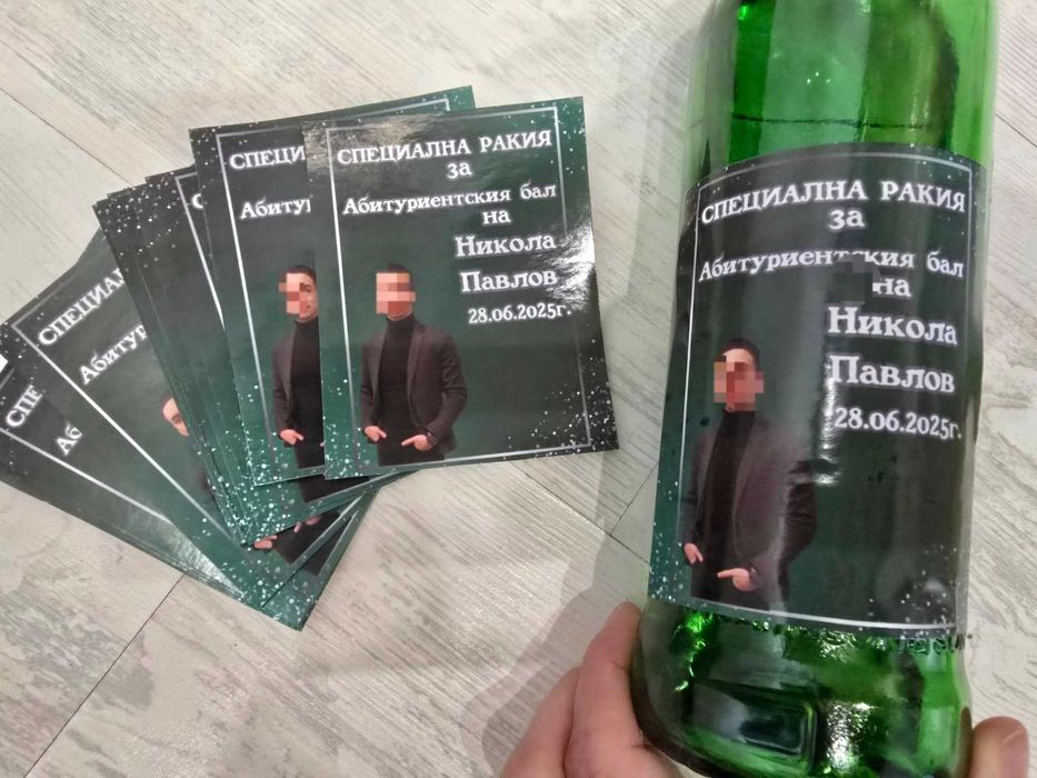 Стикери, етикети за бутилки, номера за маси и тейбъл картички по поръчка