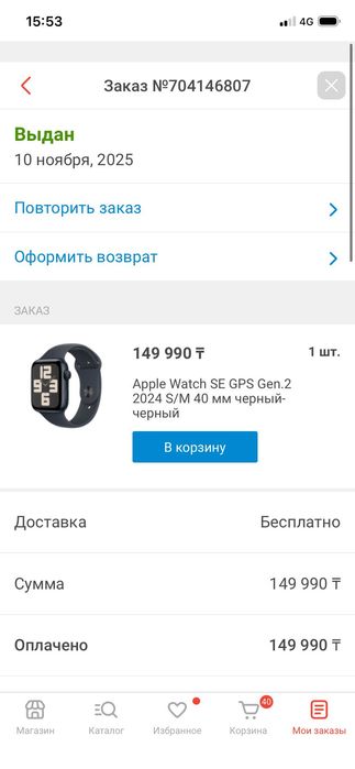 Продам  Apple Watch SE