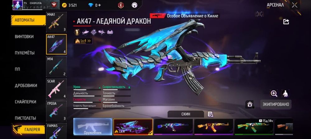 Продам фф аккаунт