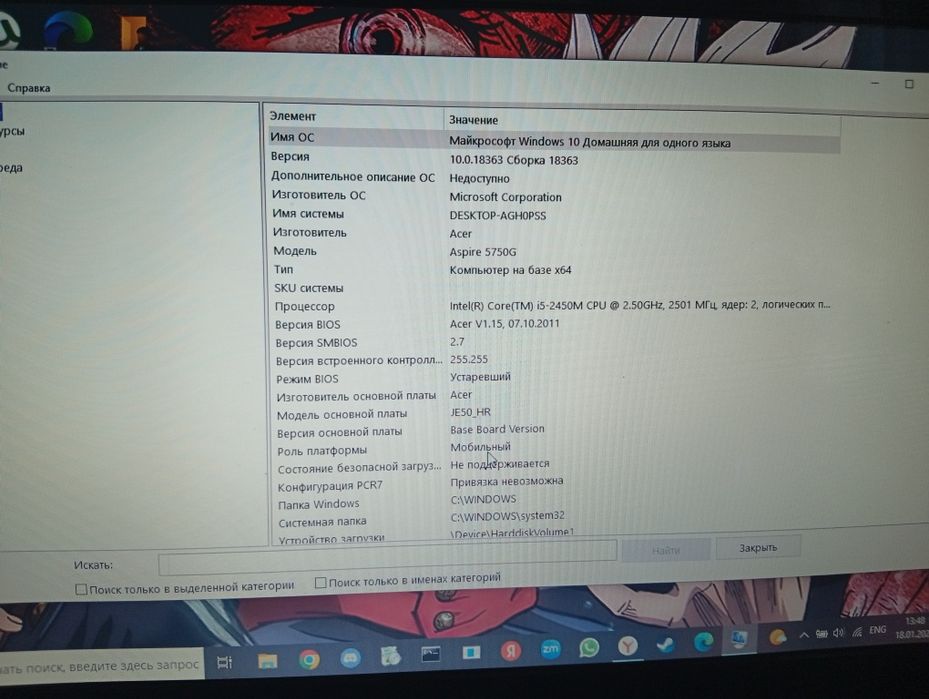 Продам ноутбук аcer