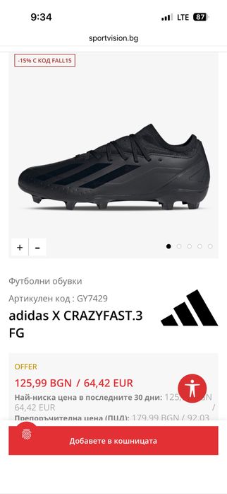 Калеври adidas 42