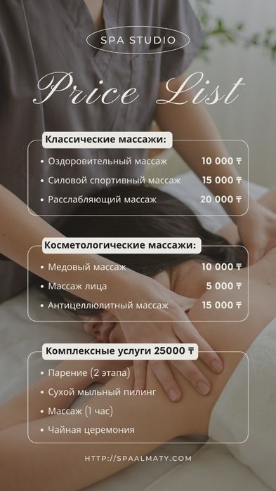 Комплекс 2 часа баня массаж