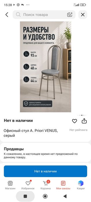 Стул новый для учебный