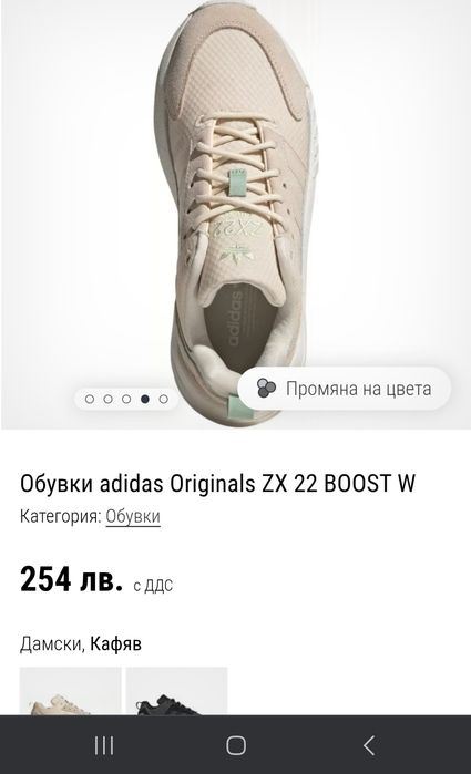 Дамски маратонки Adidas