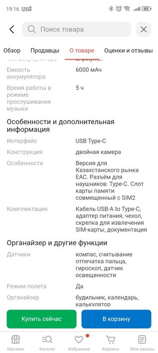 Обмен .на айфон.12  -13.