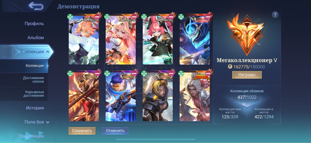 Mobile legends/Мобайл легенд