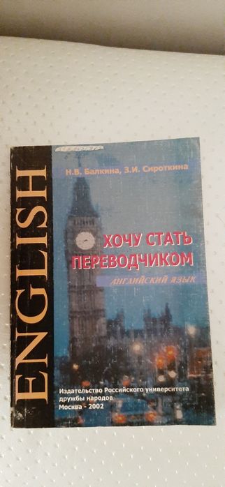 Книги по английскому языку